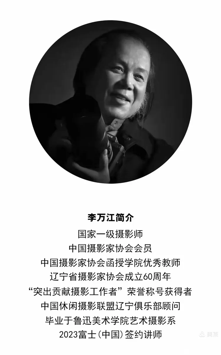 李万江老师~《我用富士gfx中画幅拍甘南》